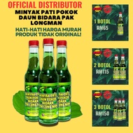 [OFFICIAL DISTRIBUTOR] MINYAK PAKLONG MAN MINYAK PATI DAUN POKOK BIDARA PAKLONG MAN