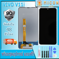 หน้าจอพร้อมทัชสกรีน สำหรับ VIVO V11iหน้าจอ vivo v11iหน้าจอ วีโว่ วี11iv1806