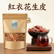 (40克) 補血養生红皮花生衣茶  最佳食用: 30 MAR 2027