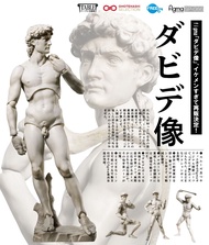 預購Pre-Order】 FREEing Figma SP-066 大衛像(桌上美術館)再販