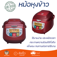 รุ่นใหม่ล่าสุด หม้อหุงข้าว หม้อหุงข้าวไฟฟ้า หม้อหุงข้าว DIGITAL HITACHI RZ-D10VF 1 ลิตร สีแดง คุณภาพ