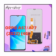 หน้าจอ oppo A57 (2022) 4G A77(2022)จอชุด LCD พร้อมทัชสกรีน ออปโป้ A57 (2022) 4Gแถมฟรีชุดไขควง กาวติดโทรศัพท์ T8000( มีประกัน)