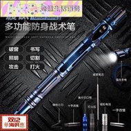 【廠家直銷】戶外多功能鎢鋼戰術筆防身用品女子自衛防狼神器防身報警器