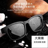 八折爆款特價 【依依小店】藍芽眼鏡耳機 骨傳導藍芽耳機 耳機 智能2021年新款藍牙眼鏡耳機無線太陽眼睛墨鏡  露天市集