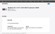 二手2017年APPLE MacBook Pro A1708(可以開機但無法進入系統當銷帳零件品