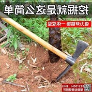 農用工具挖筍專用鋤頭挖竹筍鎬斧兩用鋤家用挖土種菜種地農具