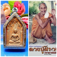 North Thailand Hearsay Lives 500 years Long Age monk-Lp Suang BE2519 Nua Din Phong Phra Khun Paen Am