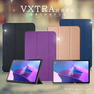 VXTRA Lenovo Tab P11 Pro 2nd Gen TB132FU 經典皮紋三折保護套 平板皮套(格雷紫)
