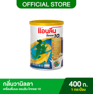 Anlene Total 10 แอนลีน โททอล 10 เครื่องดื่มนม กลิ่นวานิลลา 400 กรัม