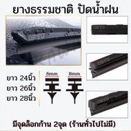 (Total) 1 Pair Of Silicone Coated Wiper Blades 2 Lines 24 Inches 26 And 28 Refill Natural Rubber 1 w