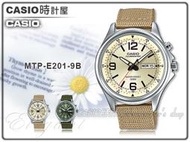 CASIO 時計屋 卡西歐手錶 MTP-E201-9B 男錶 帆布錶帶 計時 防水燈光 全新品 保固一年 開發票