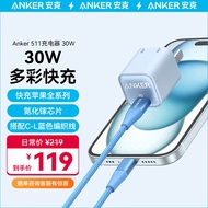 ANKER安克苹果充电器安心充Pro氮化镓PD30W MFi认证1.2米数据线套装 iPhone 14/13/12手机蓝