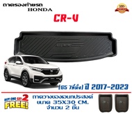 Honda C-RV (G6) 2023-2025 แผ่นติดหลังเบาะ กันรอย ตรงรุ่น(2ชิ้น) แผ่นกันรอย กันรอยหลังเบาะCRV