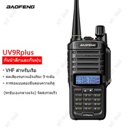 2022 Baofeng UV-9R Pro Waterproof IP68 Walkie Talkie High Power CB Ham 50 KM Range Upgrade of UV-9R Plus Two Way Radio baofeng uv9r pro mic Delivered to you within two days