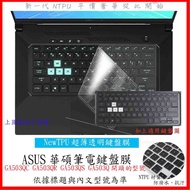 New Material ASUS GA503QC GA503QR GA503QS GA503Q Keyboard Film Protective