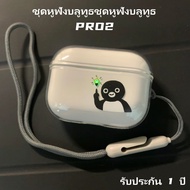 （รับประกัน1ปี）Pro2หูฟังบลูทูธ หูฟังกีฬาหูฟังบลูทูธเกมหูฟังสปอร์ตตัดเสียงรบกวนอัจฉริยะหูฟังอินเอียร์ไ