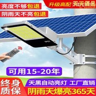 公牛太陽能戶外燈路燈庭院燈led超亮新款大功率家用防水帶燈桿照