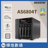 ASUSTOR 華芸 AS6804T 4Bay NAS網路儲存伺服器