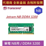 Transcend JETRAM NB DDR4 3200 8G 16G 32G RAM 8GB 16GB 32GB Laptop Dedicated Memory