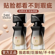 377+577 Whitening Freckle Removal Lotion Liquid Foundation Concealer Makeup Nutrient One Waterproof 