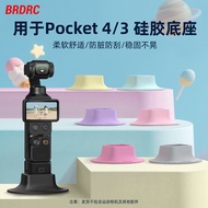 BRDRC Suitable for OSMO POCKET4/3 Gimbal Desktop Live Fixed Base Silicone Stable Bracket Accessories