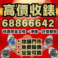 126334 126333 126331 126234 126233 126231 datejust 勞力士 收錶 放錶 Rolex