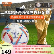 阿迪达斯 （adidas） Adidas阿迪达斯卡塔尔世界杯足球5号比赛训练成人4号儿童足球 H57798（世界杯足球） 5（适合成年人）