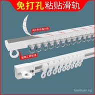 Punch-Free Slide Rail/Mute Pulley/Self-Adhesive Curtain Guide Rail/Curtain Track/Rental Dormitory Household Curtain Accessories