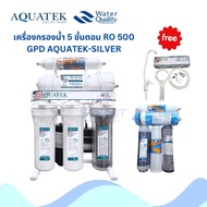 Aquatek เครื่องกรองน้ำ ระบบกรองน้ำ 5 ขั้นตอน RO 500 GPD AQUATEK-SILVER (2007014)