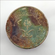 519 - koin arab saudi riyal 50 halala rainbow tone