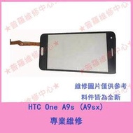 ★普羅維修中心★HTC One A9s A9sx 充電孔 USB 鬆動 接觸不良 故障 沒反應 充電慢 無法充電