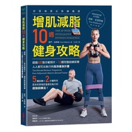 Increasing Muscle Fat Reducing 10 Weeks Fitness Strategy: More than 400 Demonstration Photos, 10 Wee