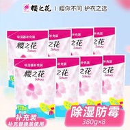 櫻之花吸濕器補充裝除濕盒氯化鈣乾燥劑家用室內衣櫃衣物防潮防霉-【8袋裝】吸濕器補充裝 均碼