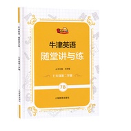 Oxford English Lecture and Training Lecture and Training Lecture Book 789 Grade 2 Volume 12 Semester