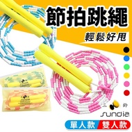 SUNDIA Beat Skipping Rope Beaded 2.7m 3.2m Made In Taiwan Personal Standard Fitness
