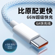 66W Super Fast Charge type-c Data Cable 6A Charging Cable Braided Yarn Suitable for Huawei vivo Xiao