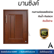 ราคาพิเศษ บานซิงค์ ประตูตู้ครัว บานตู้ครัว บานซิงค์ ABS KING PLATINUM 50.8x68.8 เซนติเมตร สีสักน้ำตา