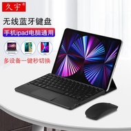 蘋果iPad Pro11無線藍牙鍵盤第九代ipad8鍵鼠套裝mini6平板12.9電腦辦公專用打字安卓手機通用便攜式妙控鍵盤