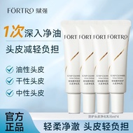 Fortro赋强头皮清洁净化乳Fortro Strong Scalp Cleansing Purifying Lotion Clean Oil Refreshing Dandruff Itchy Ha