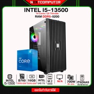 INTEL I5 13500 I B760 I RAM DDR5 I M2 500G I PSU 700W [SKU0282]
