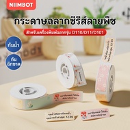 NIIMBOT D11/D101/D110 Waterproof Sticker Label Printer Cartoon Tag Diy For Stationery Nimbot Sticker