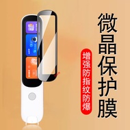Suitable for Alpha Egg d1pro Protective Film d1s Film d1plus Dictionary Pen d1 pro Pen Cap por Point