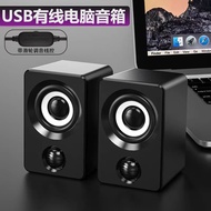 Computer Audio Desktop Household Wired Small Speaker Desktop Mini Small Subwoofer Notebook Speaker S