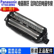 Original Panasonic Small Hammer Shaving Youth Hammer RM31 Knife Net CT30 LL20 CM30 LT22 Blade LM34