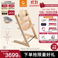 STOKKE六件套成长椅组合Tripp Trapp 儿童餐椅宝宝吃饭椅 天然色