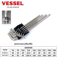Vessel | ชุดไขควง Torx พร้อมหัวสตาร์และหัวหกเหลี่ยมทรงกลม