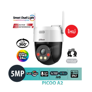 Dahua WIFI PICOO A2 รุ่น P5AE-PV คมชัด 5MP หมุนได้ 360 องศา มี AI พูดคุยโต้ตอบได้ Smart Dual Light