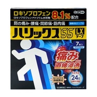 [第2類醫藥品] Halix 55 LX 膠帶 7片