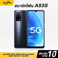 สมาร์ทโฟน A53S 5GRam8GB+Rom256GBของแท้ 100%มือ 1รับประกัน1ปีแถมเคสใส+ฟรีฟิล์มกันลอยใช้แอพธนาคารได้