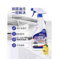 Kitchen Cleaner heavy oil 油烟机清洗剂厨房去油污神器液体强力 Cecair Pembersih Hud Dapur